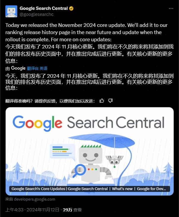 Google November 2024 Core Update